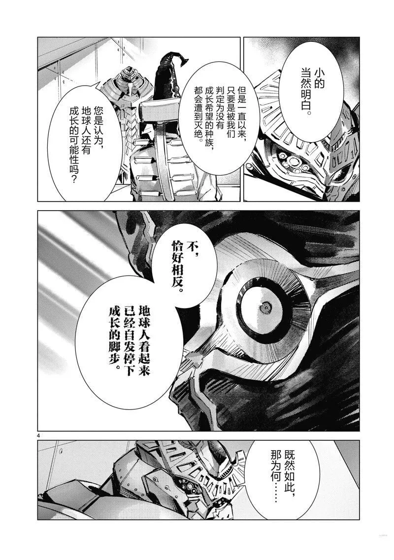 137 第4页