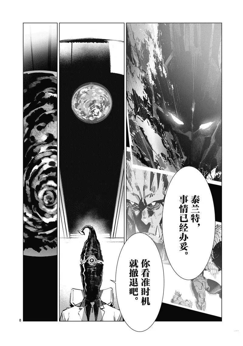 137 第8页