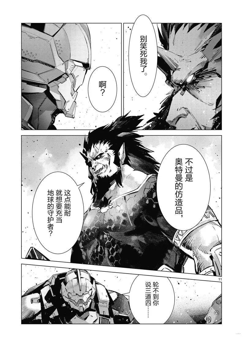 137 第11页