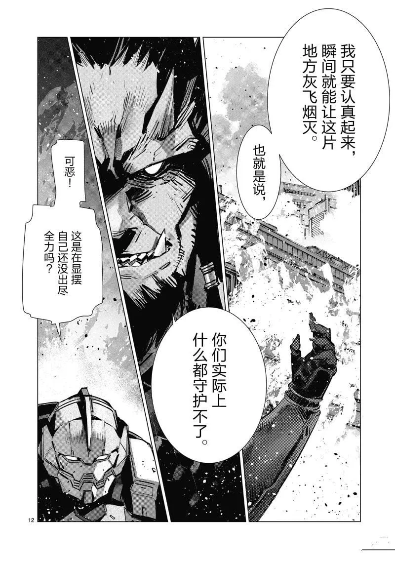 137 第12页