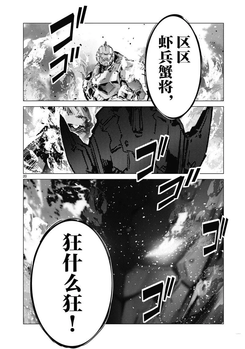 137 第20页