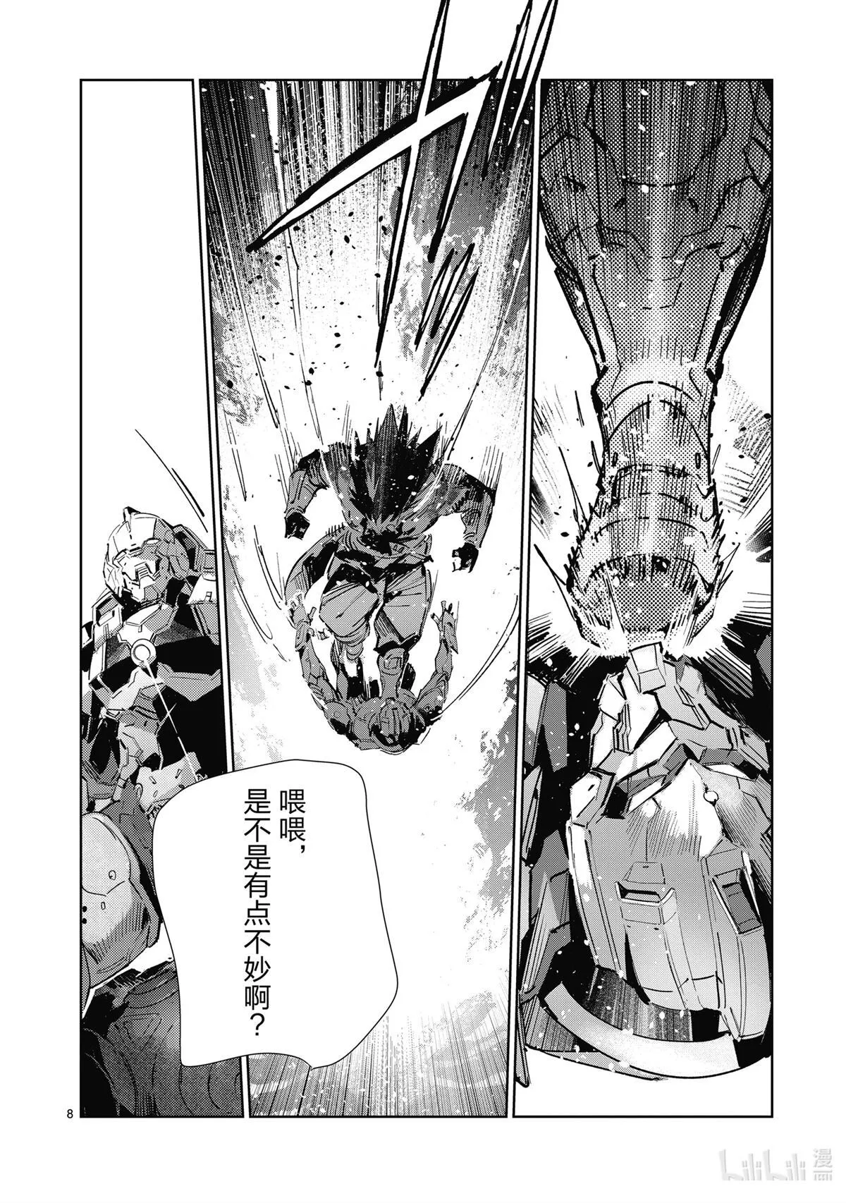 138 第8页
