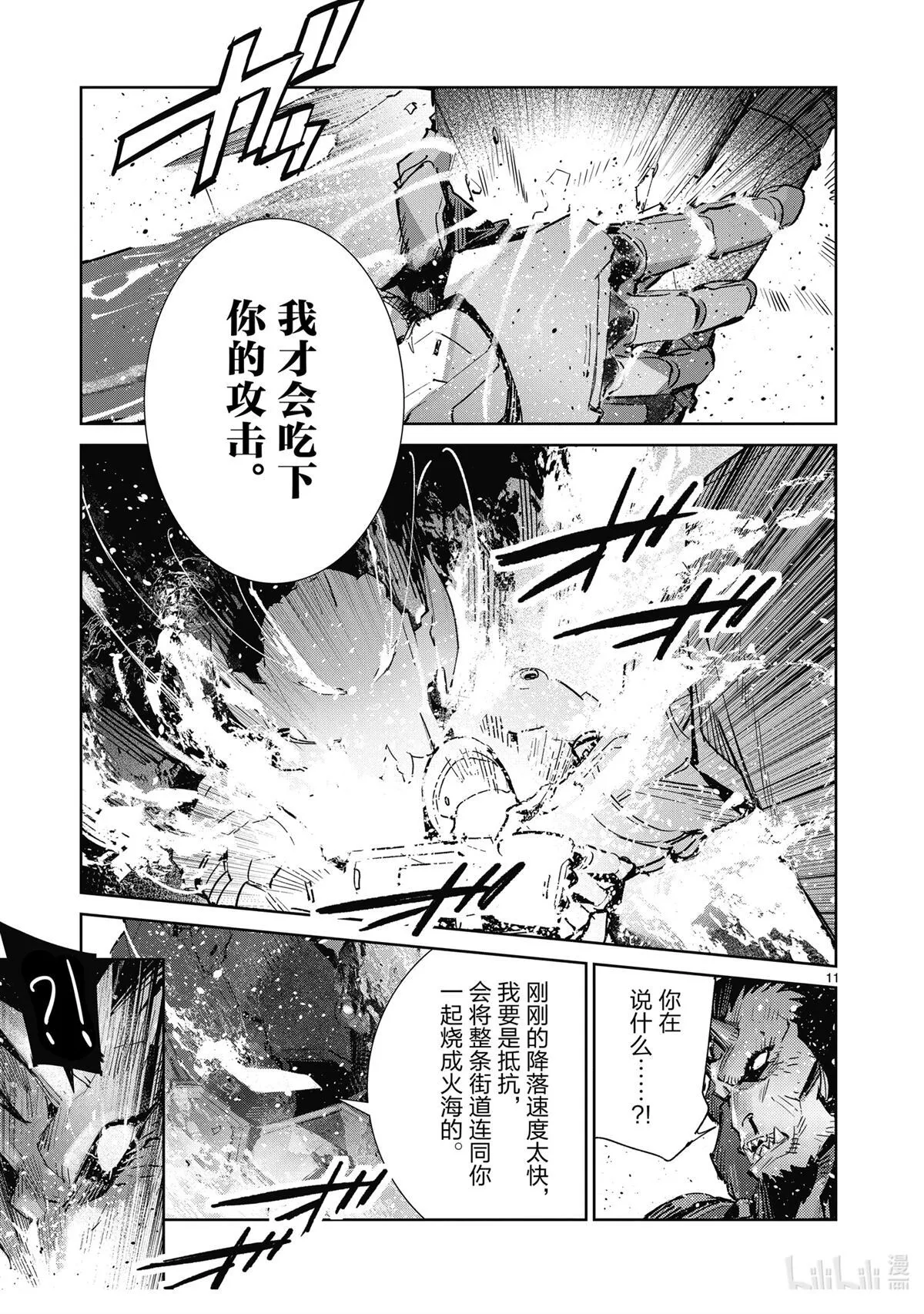 138 第11页