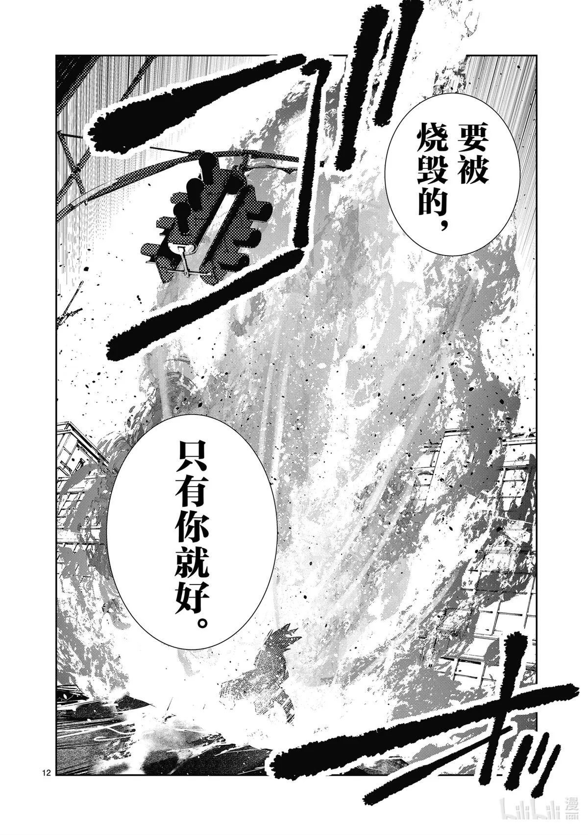 138 第12页