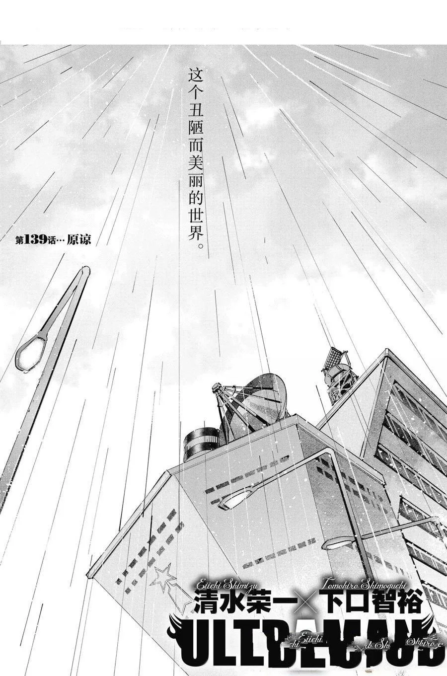 139 第1页