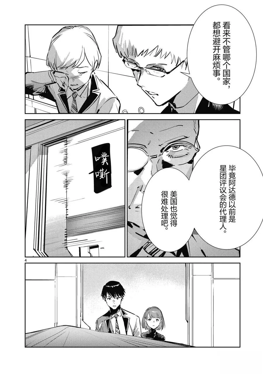 139 第4页