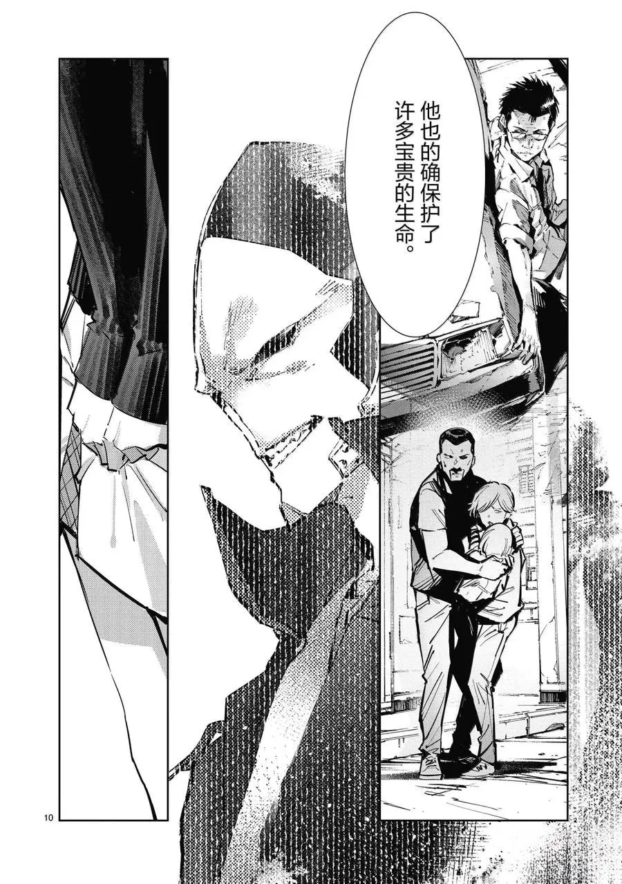 139 第10页