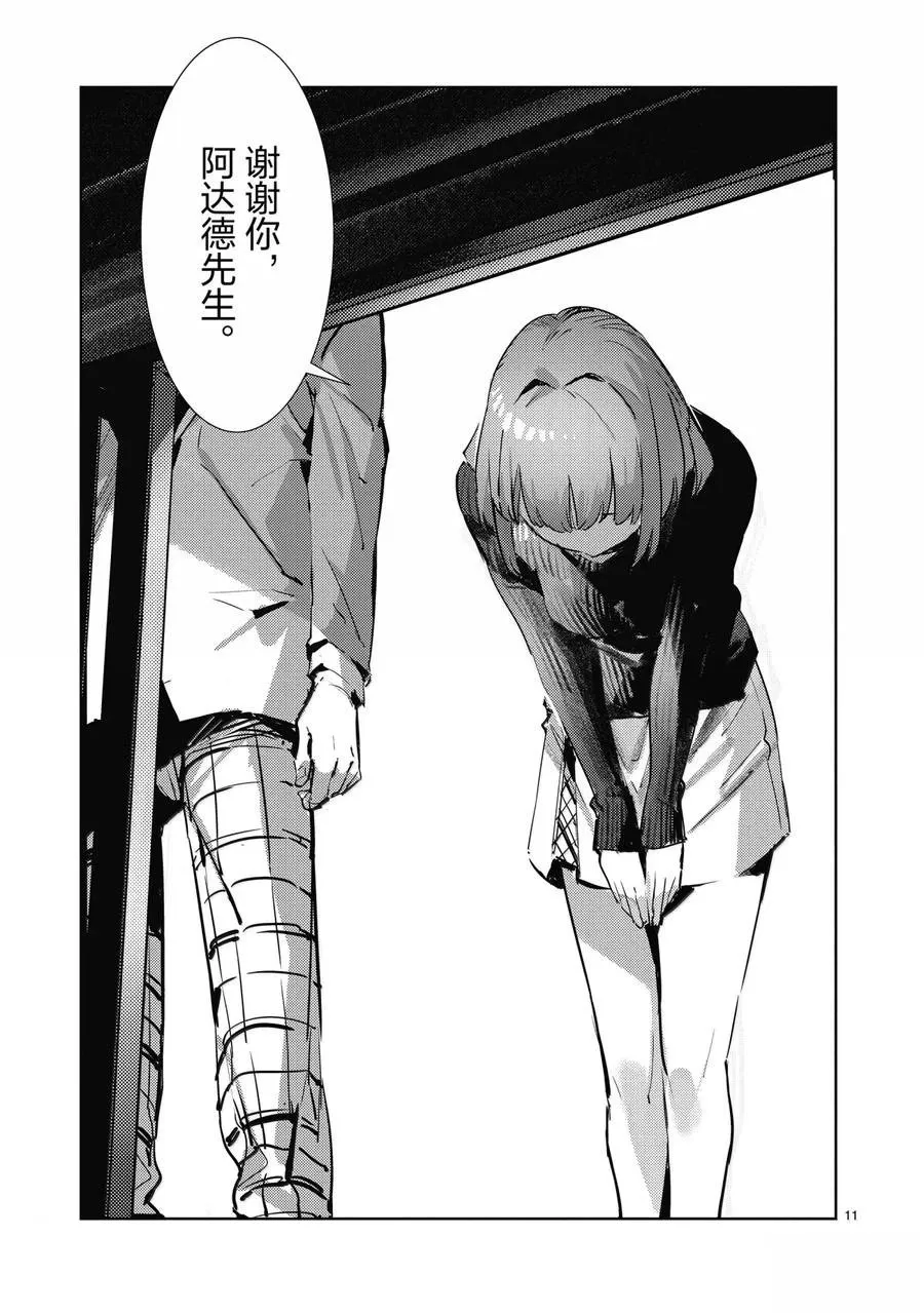 139 第11页
