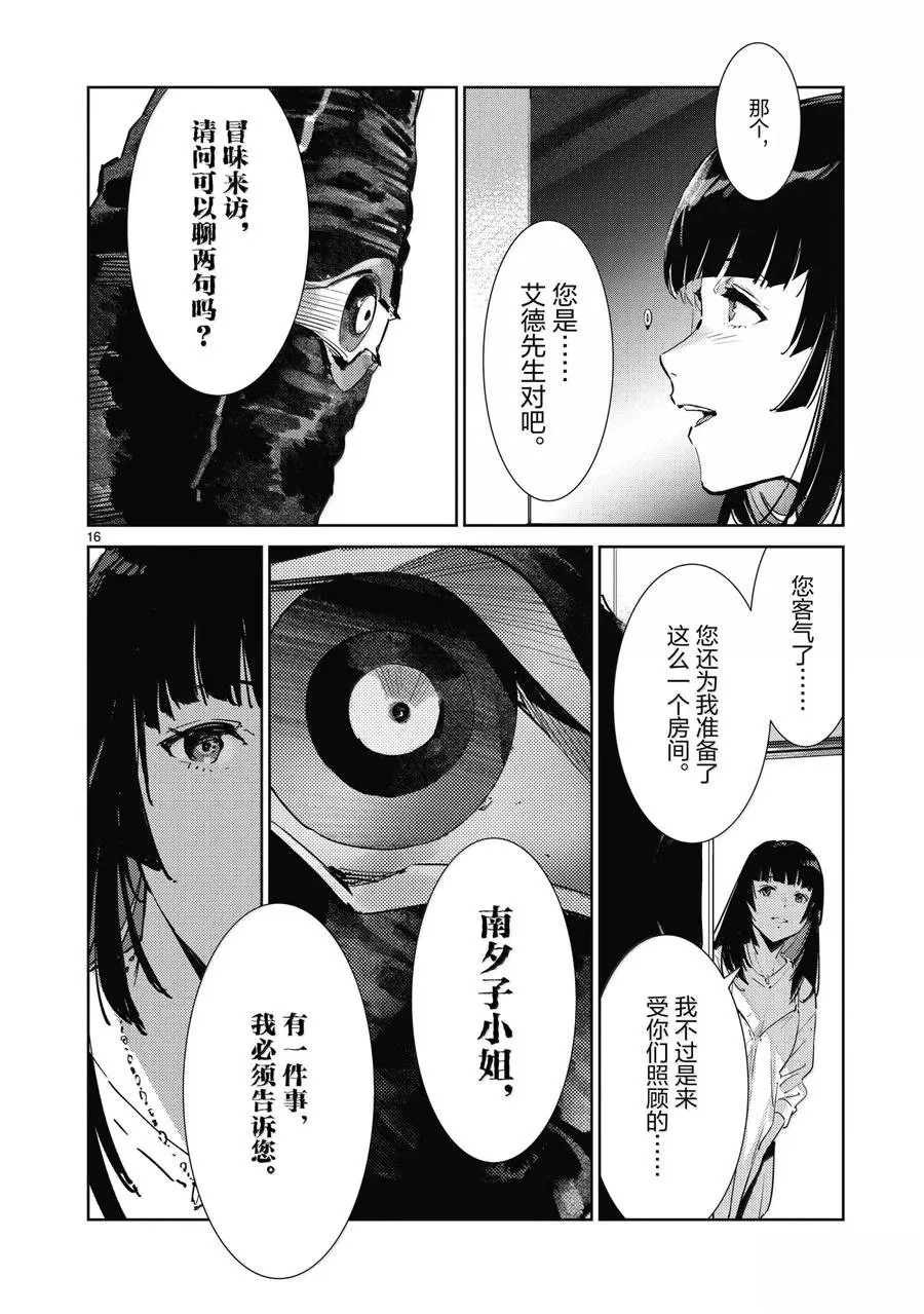 139 第16页