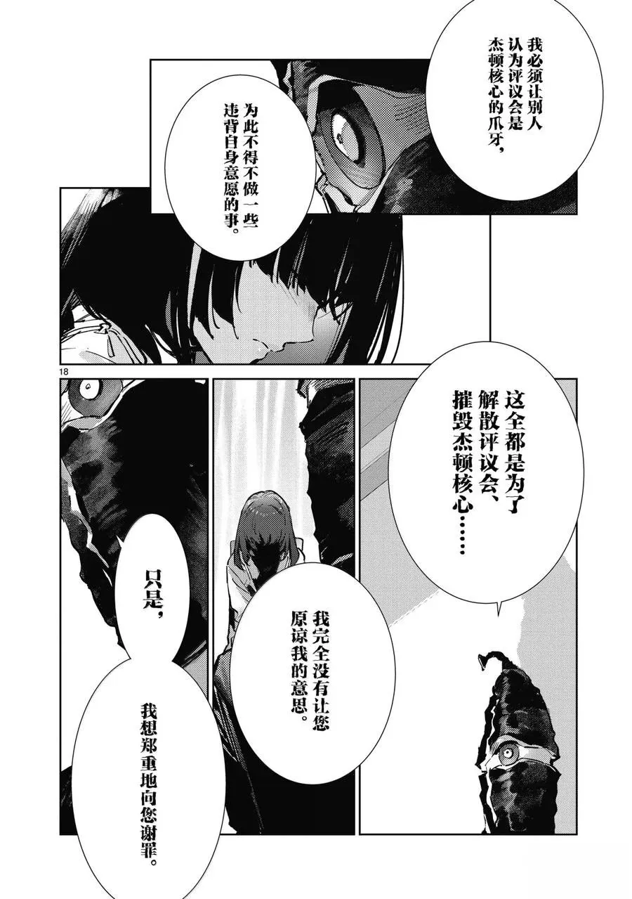 139 第18页