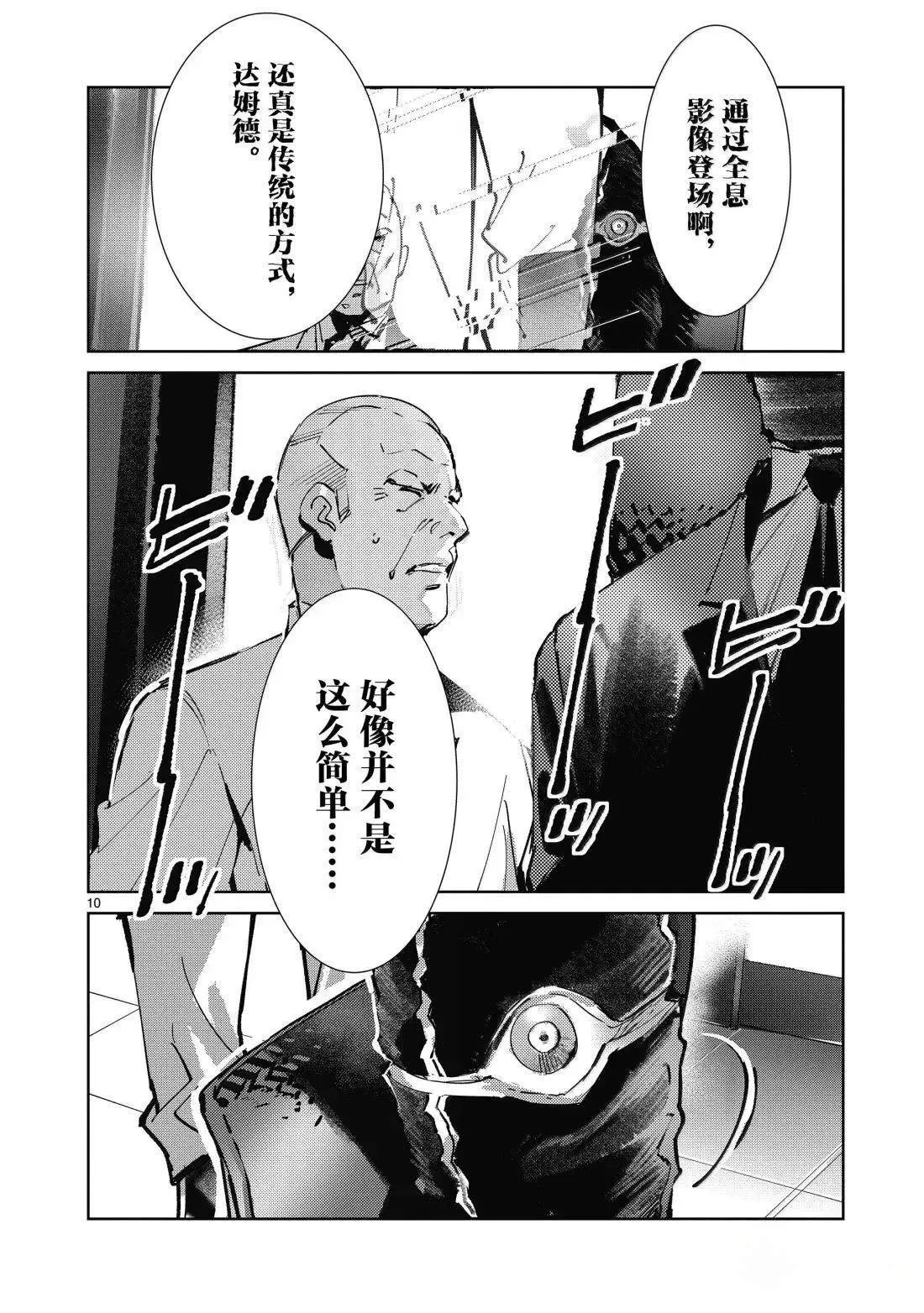 140 第10页