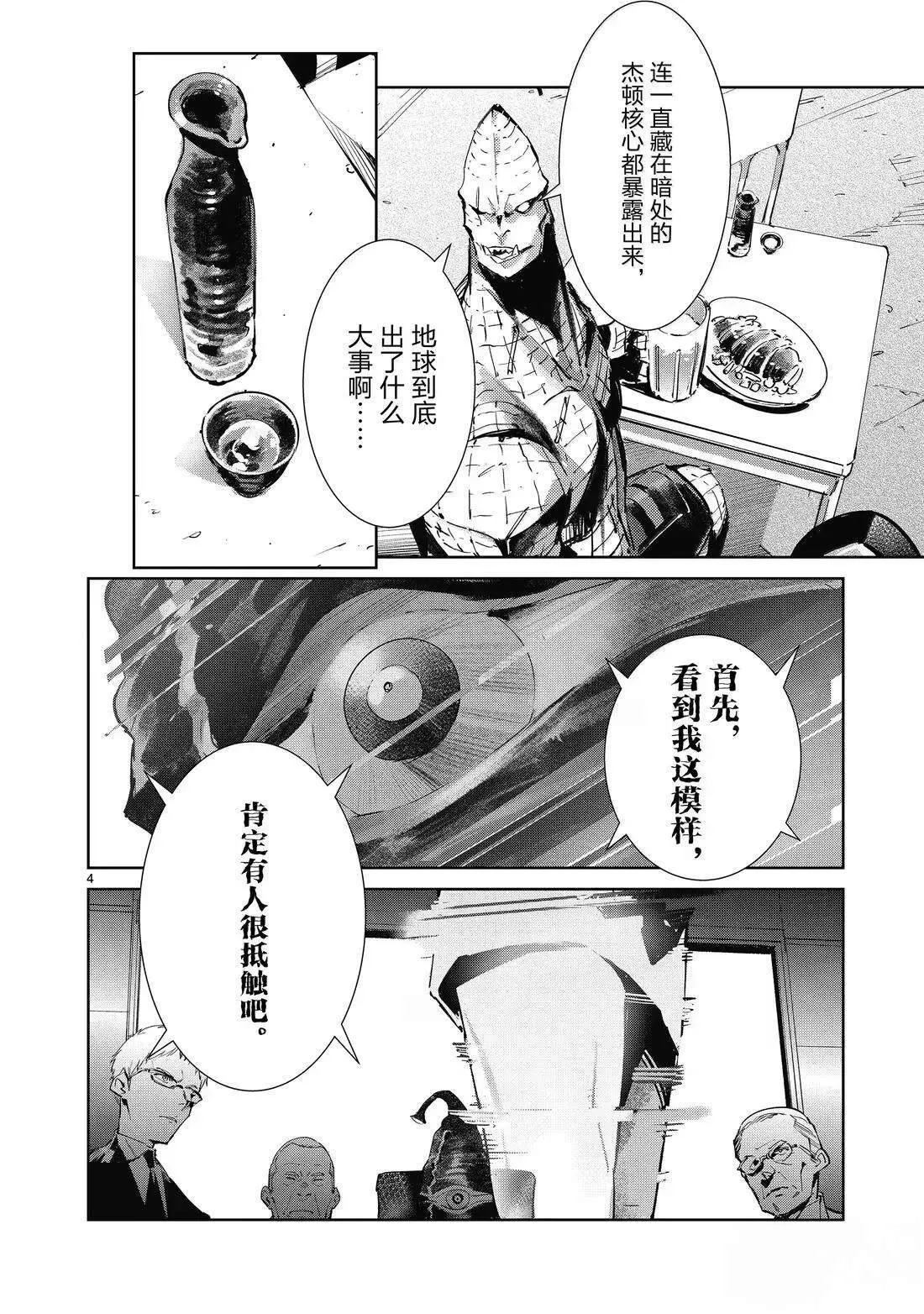 141 第4页