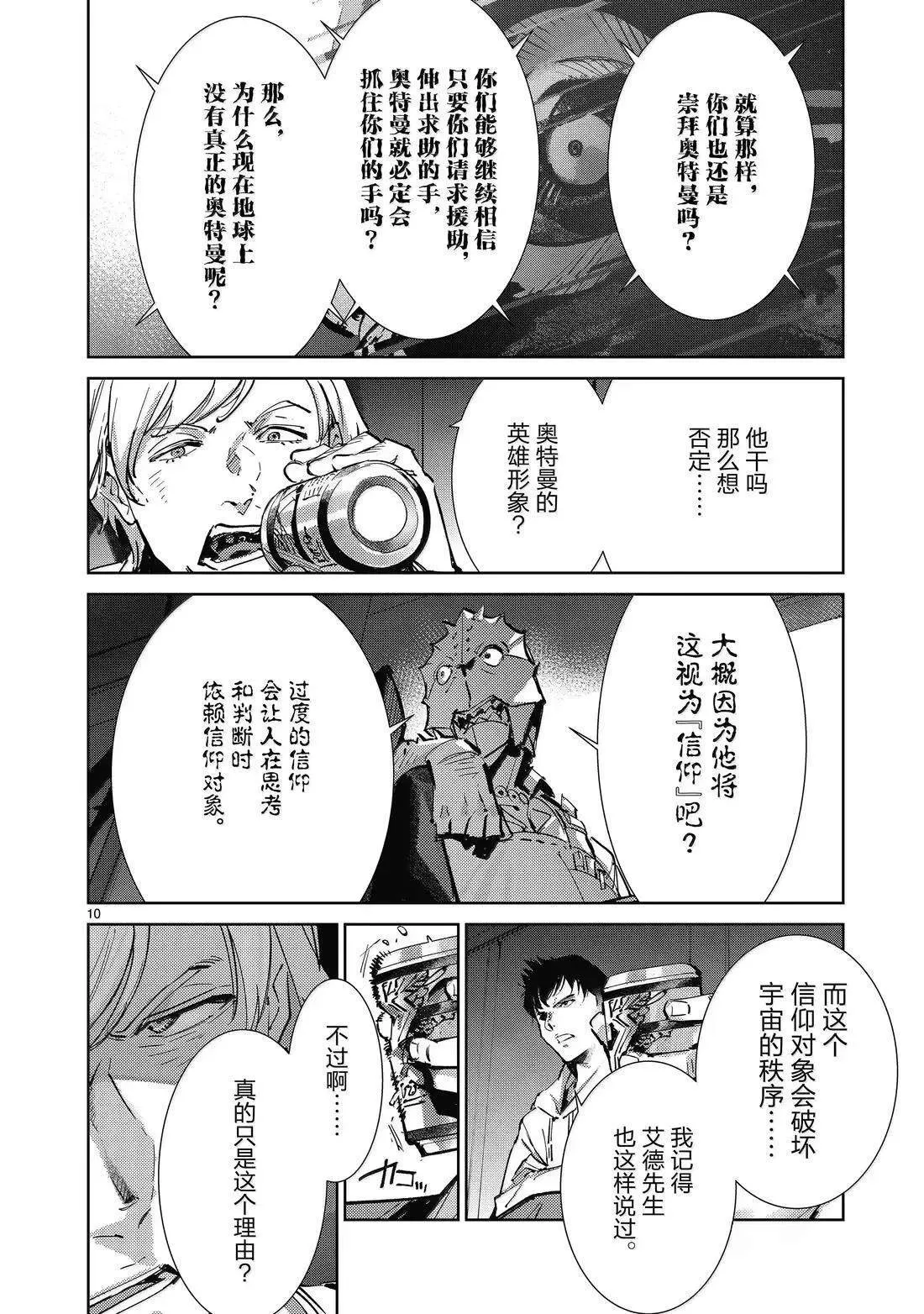 141 第10页