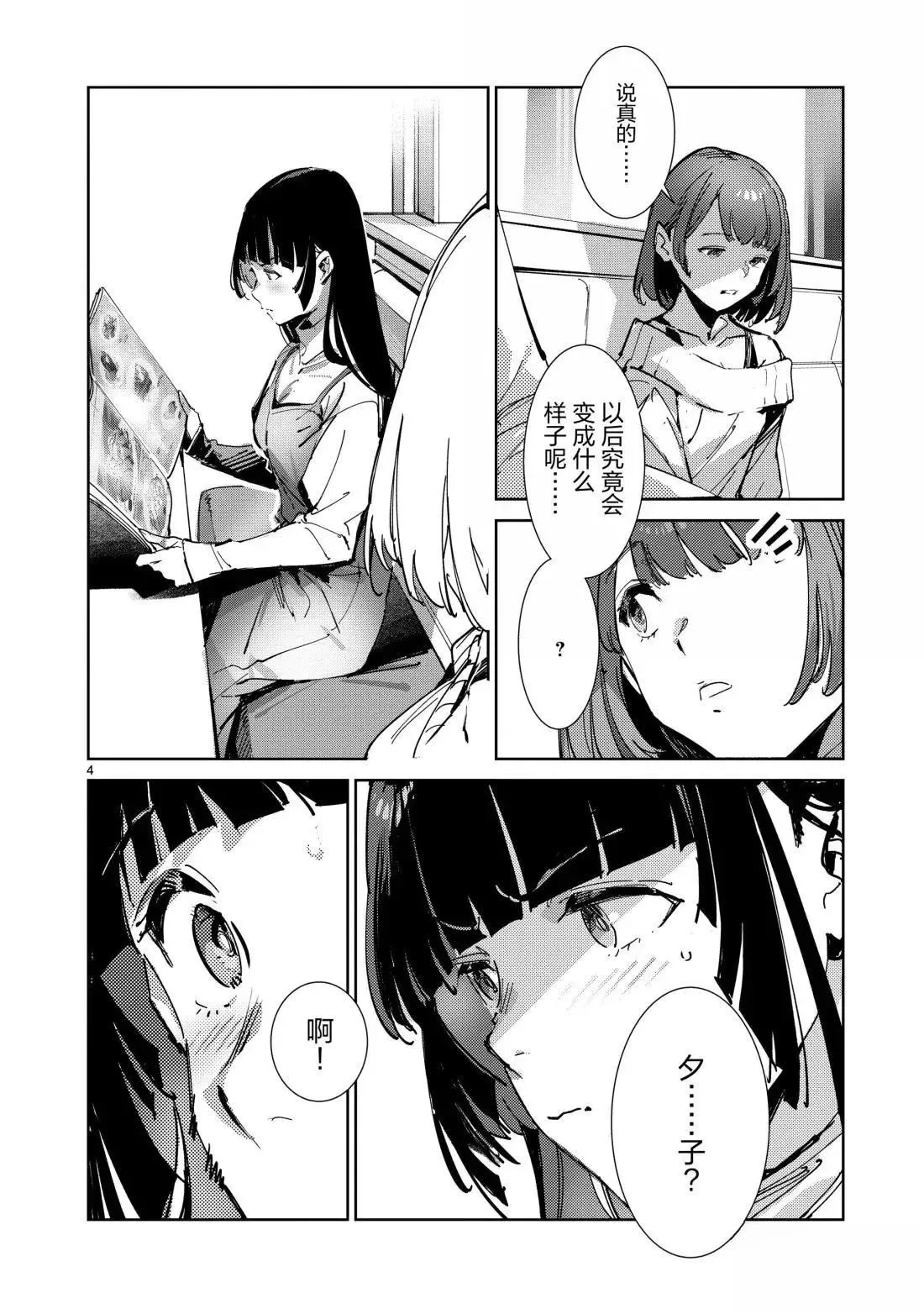 143 第4页