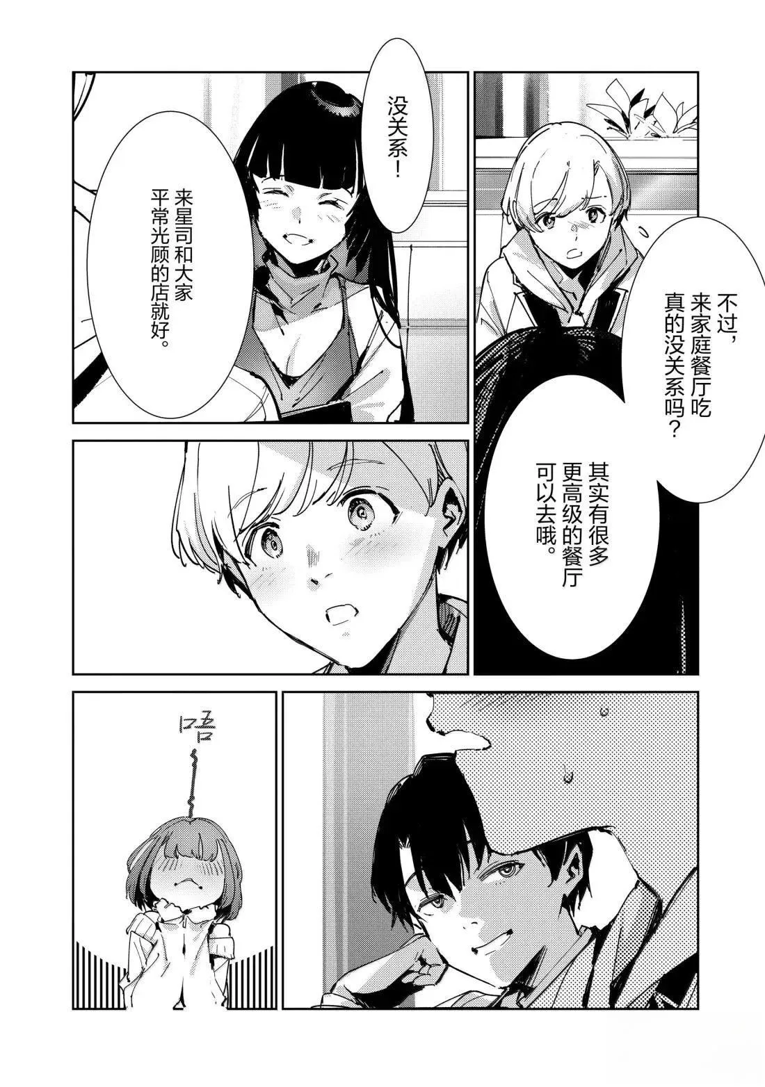 143 第6页