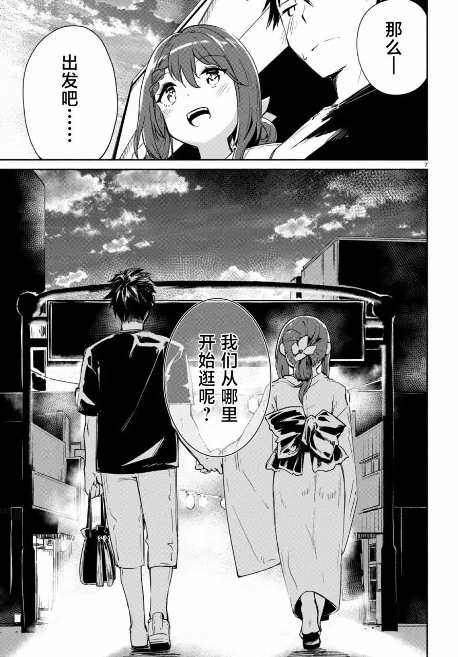 第05话 第7页