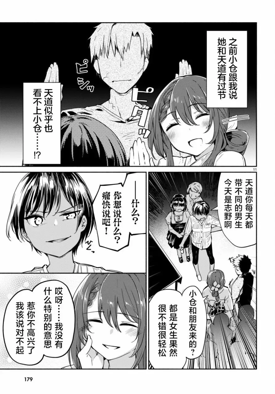 第05话 第11页