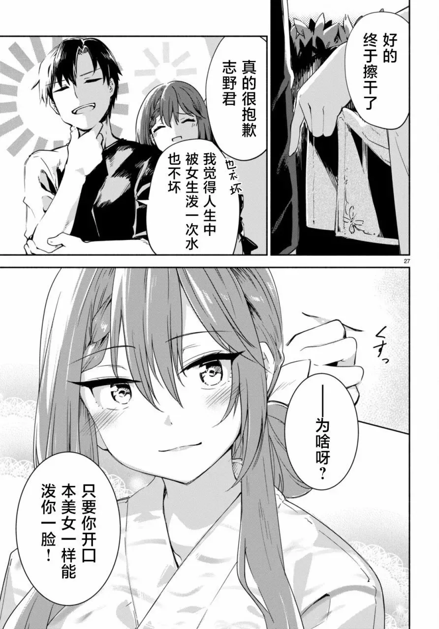 第05话 第26页