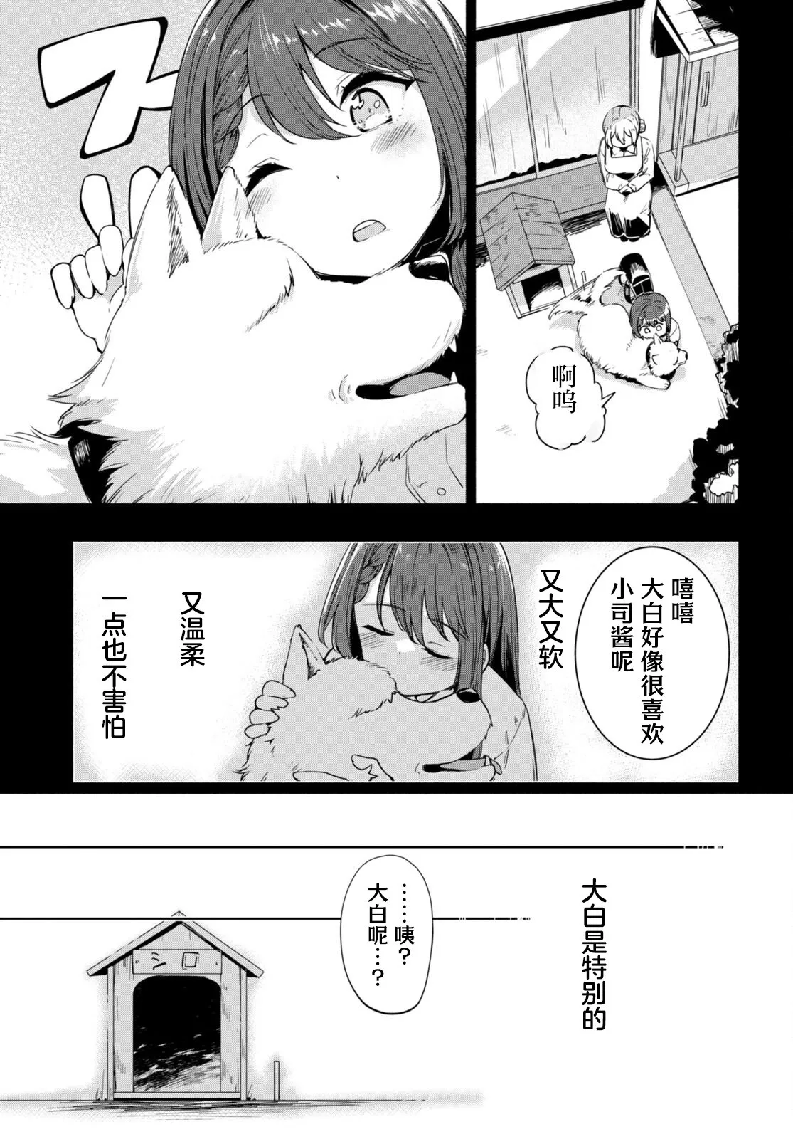第06话 第5页