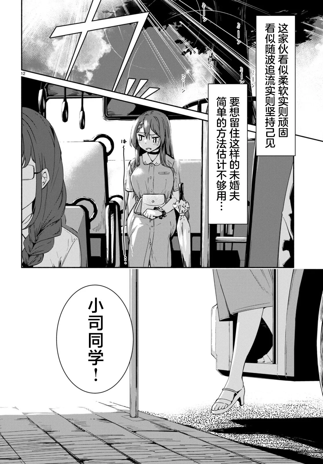 第06话 第12页