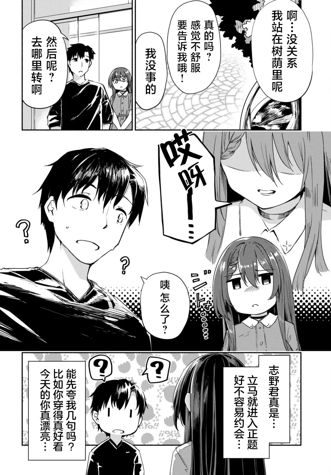第06话 第14页