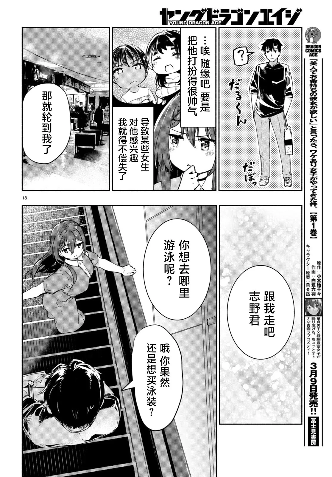 第06话 第18页