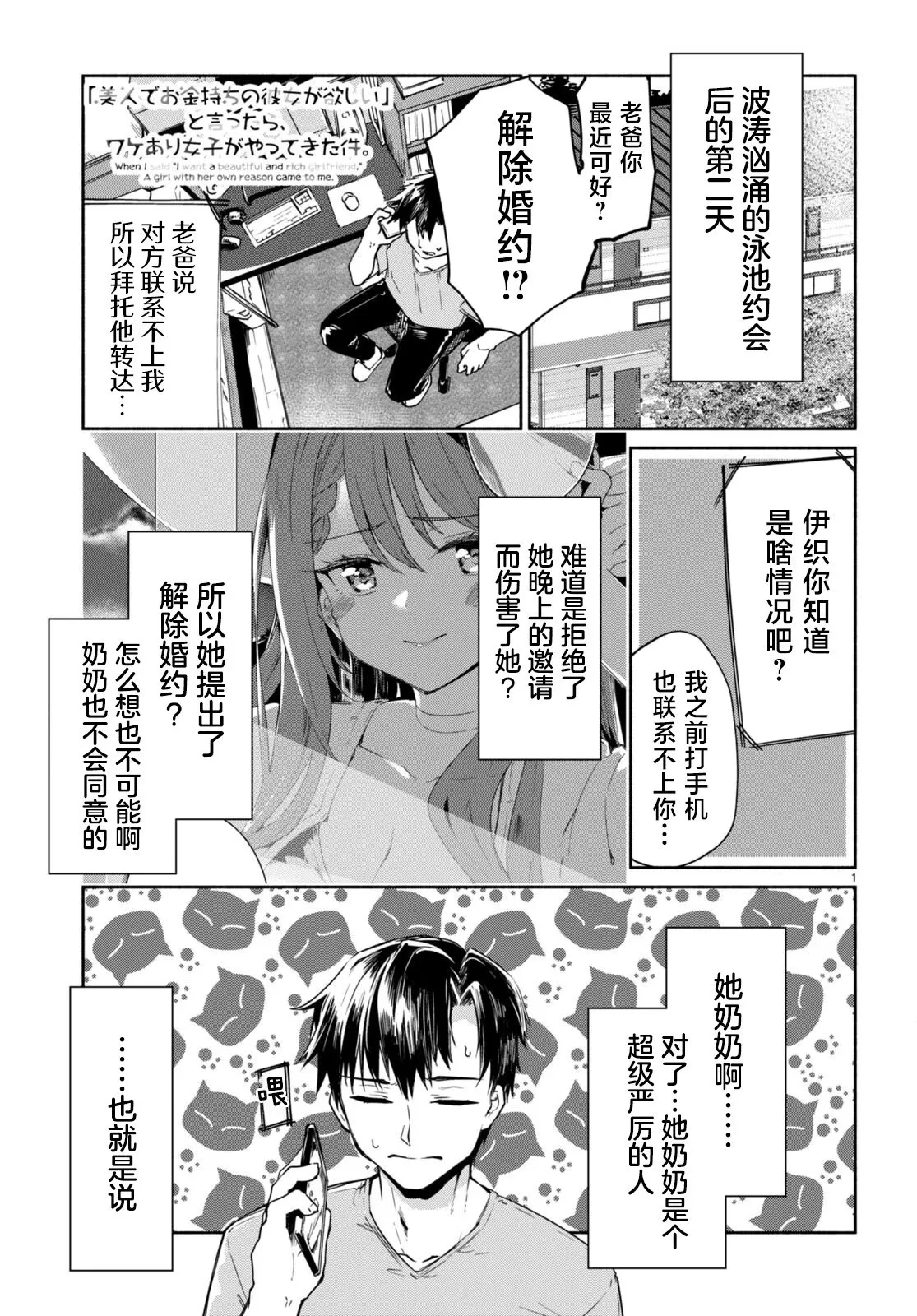 第08话 第34页