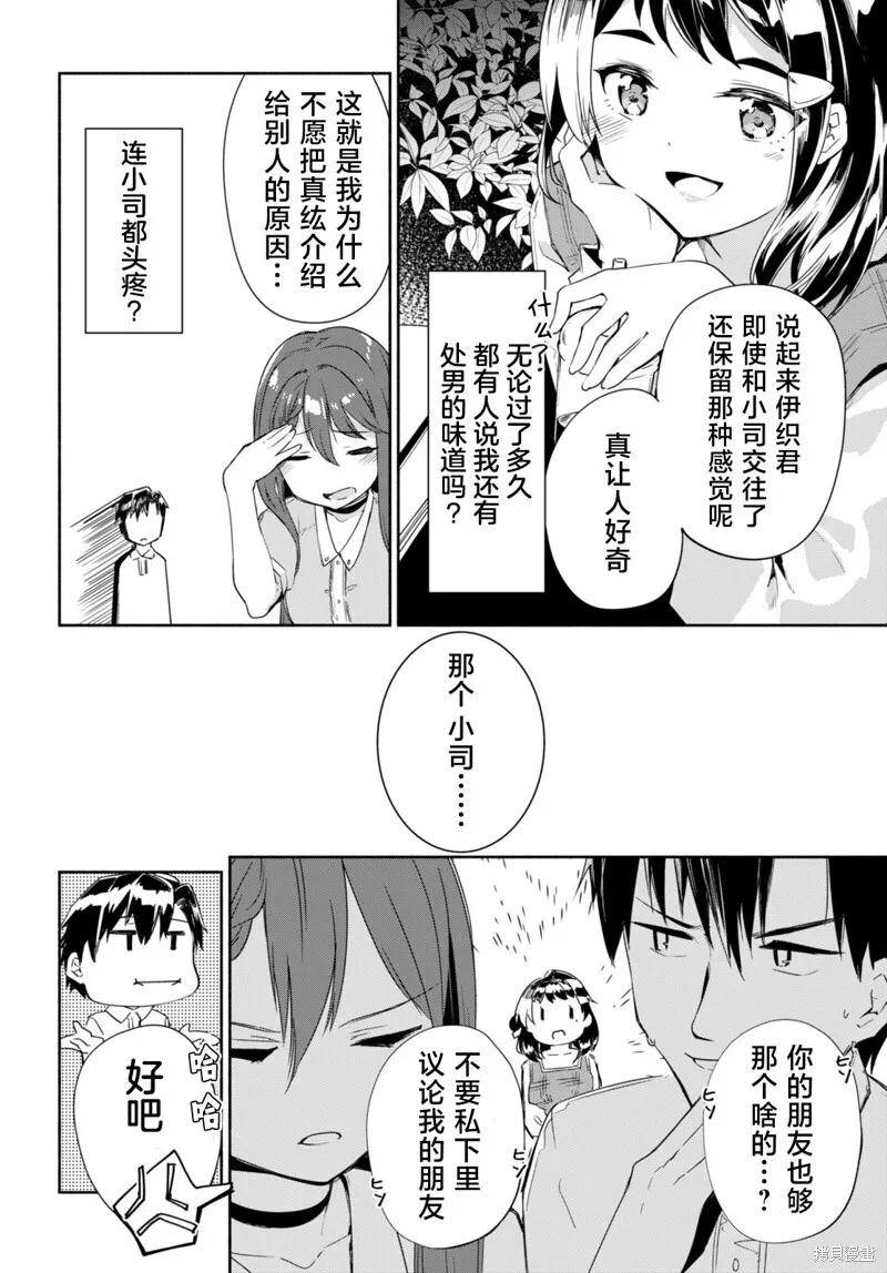第11话 第14页