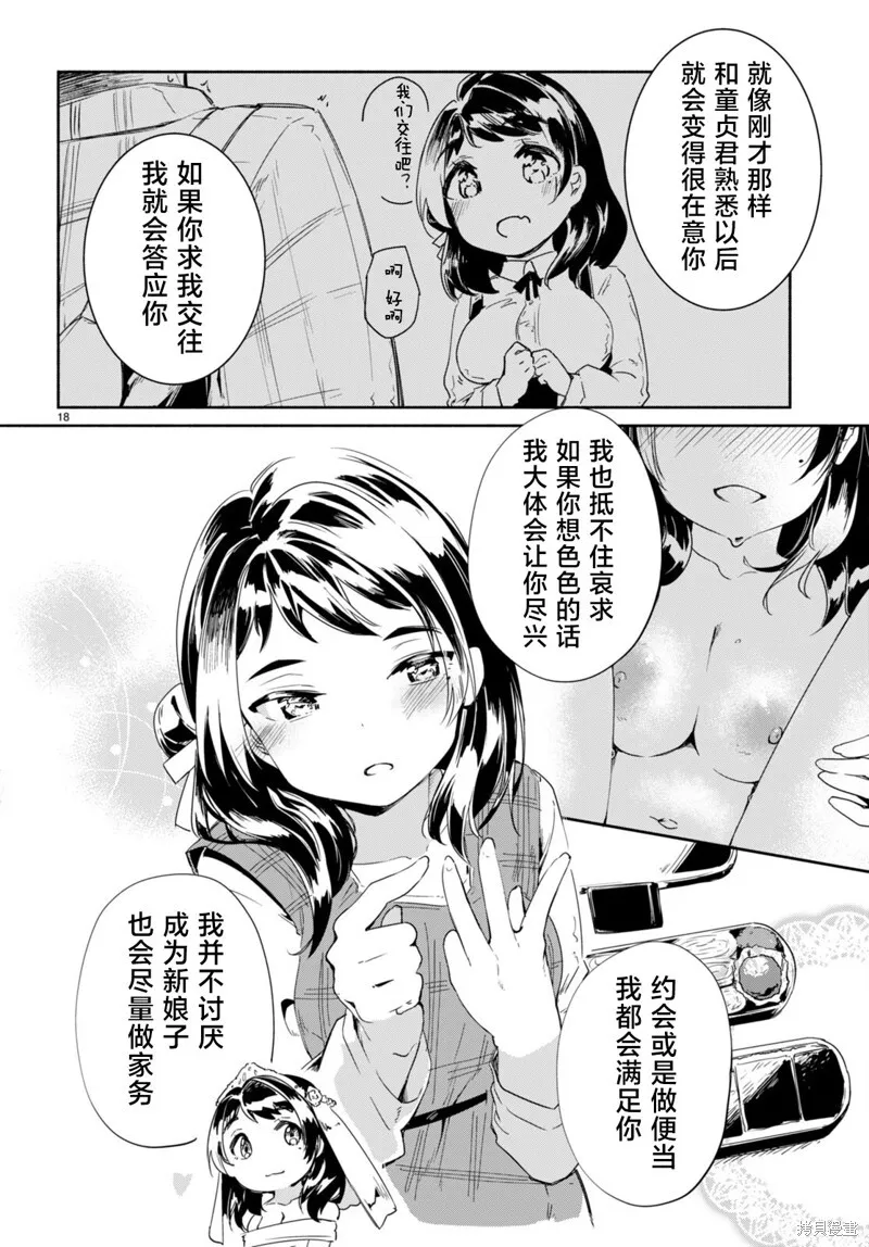 第11话 第18页