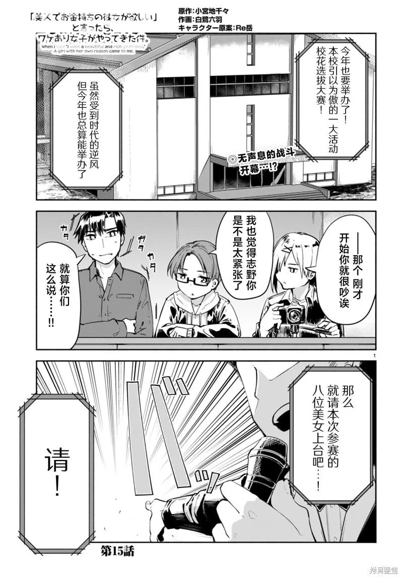 第15话 第1页