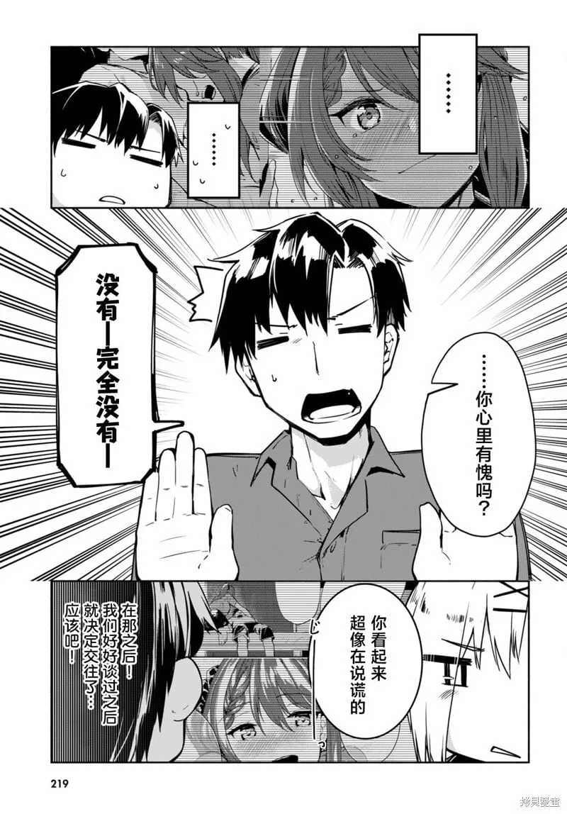 第15话 第6页