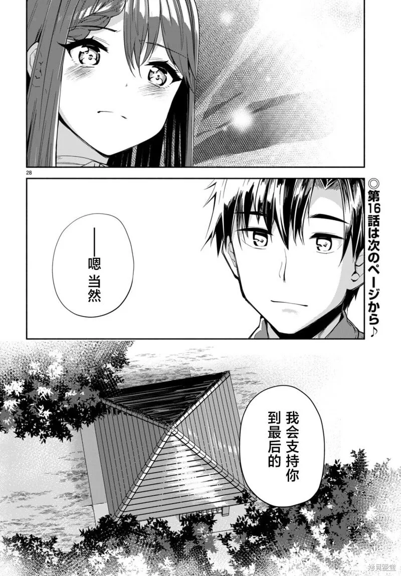 第15话 第27页