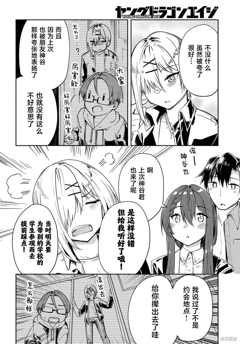 第18话 第4页