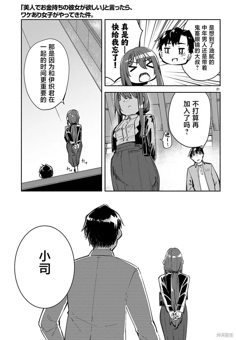 第18话 第21页
