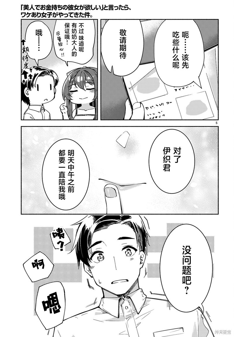 第21话 第5页