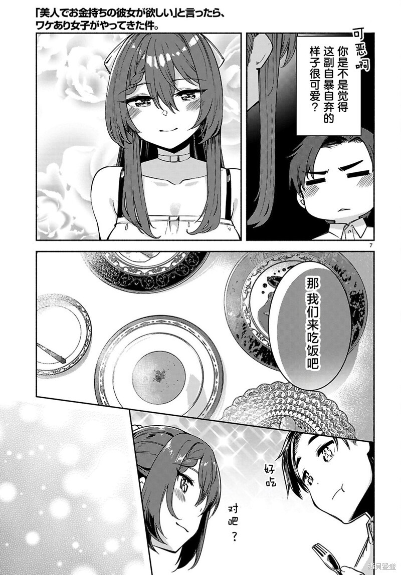 第21话 第7页