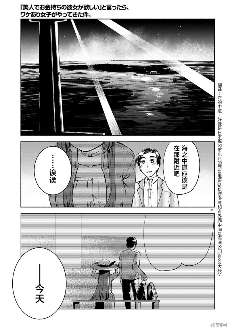 第21话 第11页