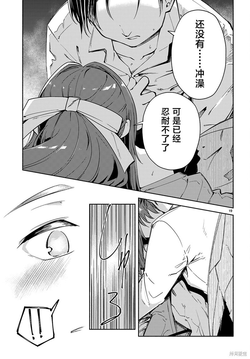 第21话 第19页