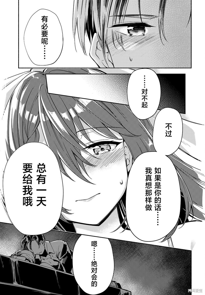 第21话 第23页