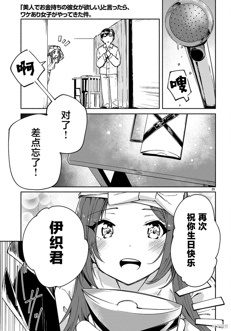 第21话 第25页