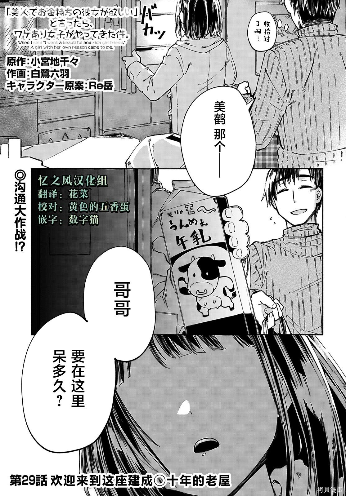 第29话 第1页