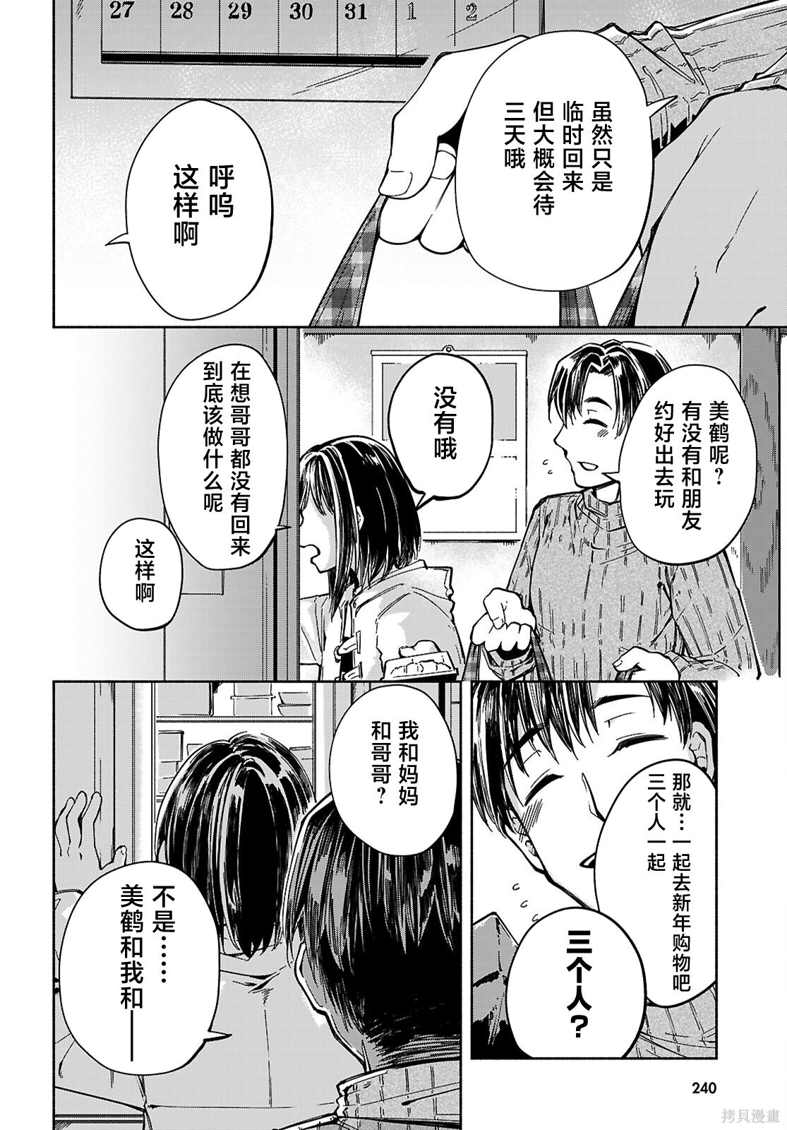 第29话 第2页