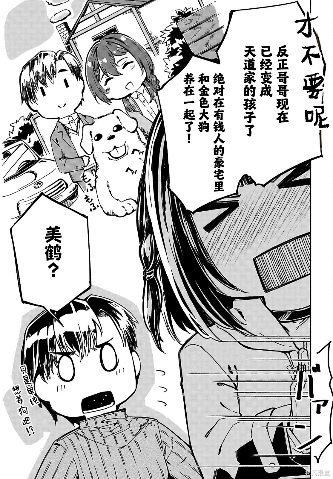 第29话 第5页