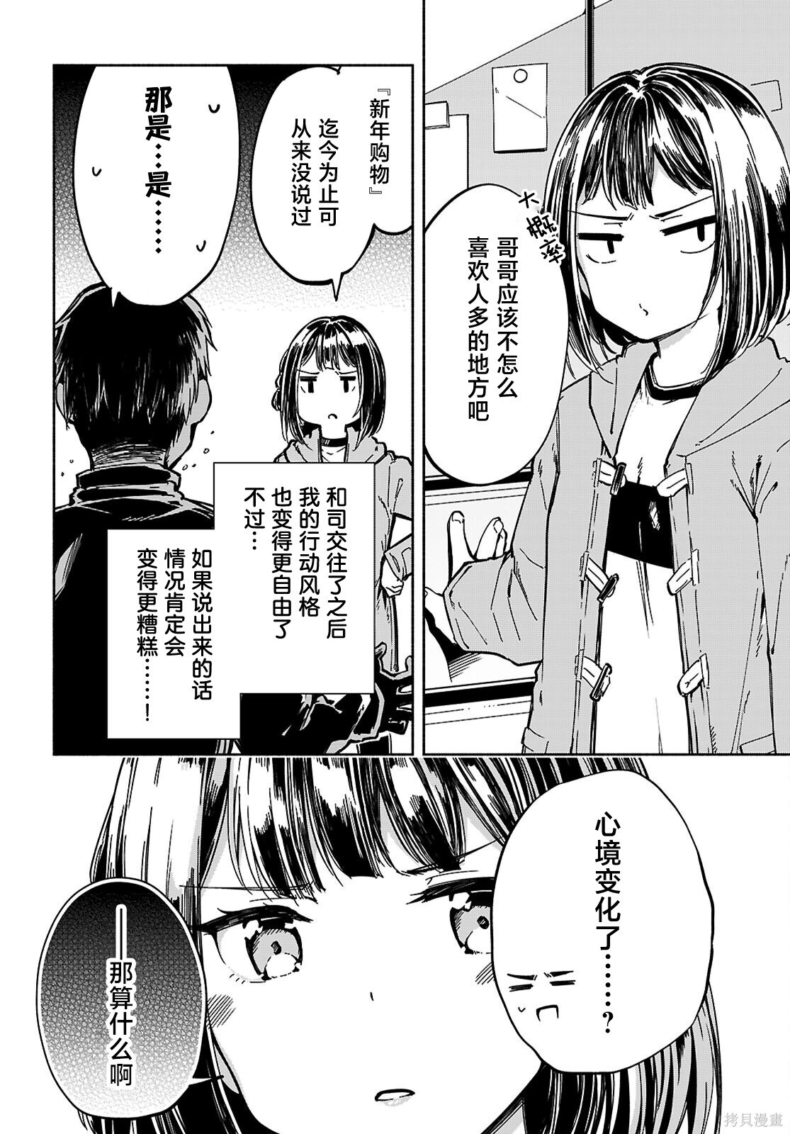 第29话 第6页