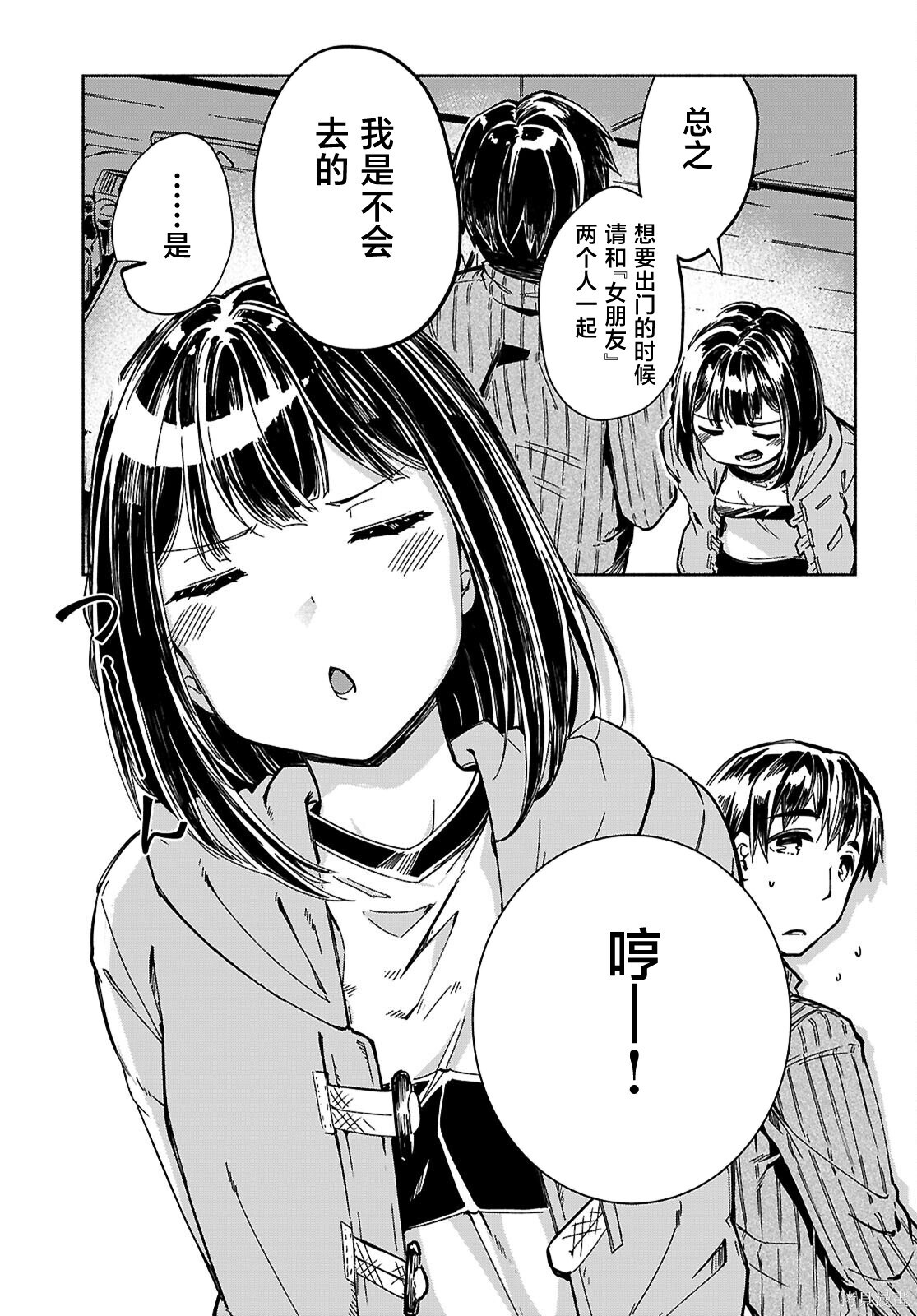 第29话 第7页