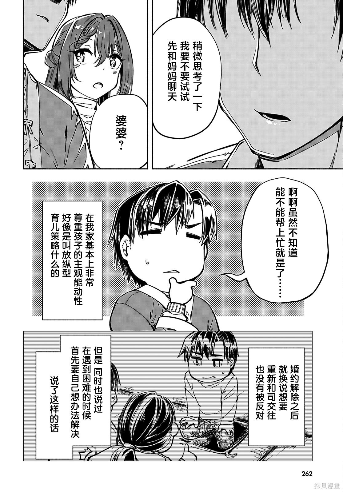 第29话 第24页