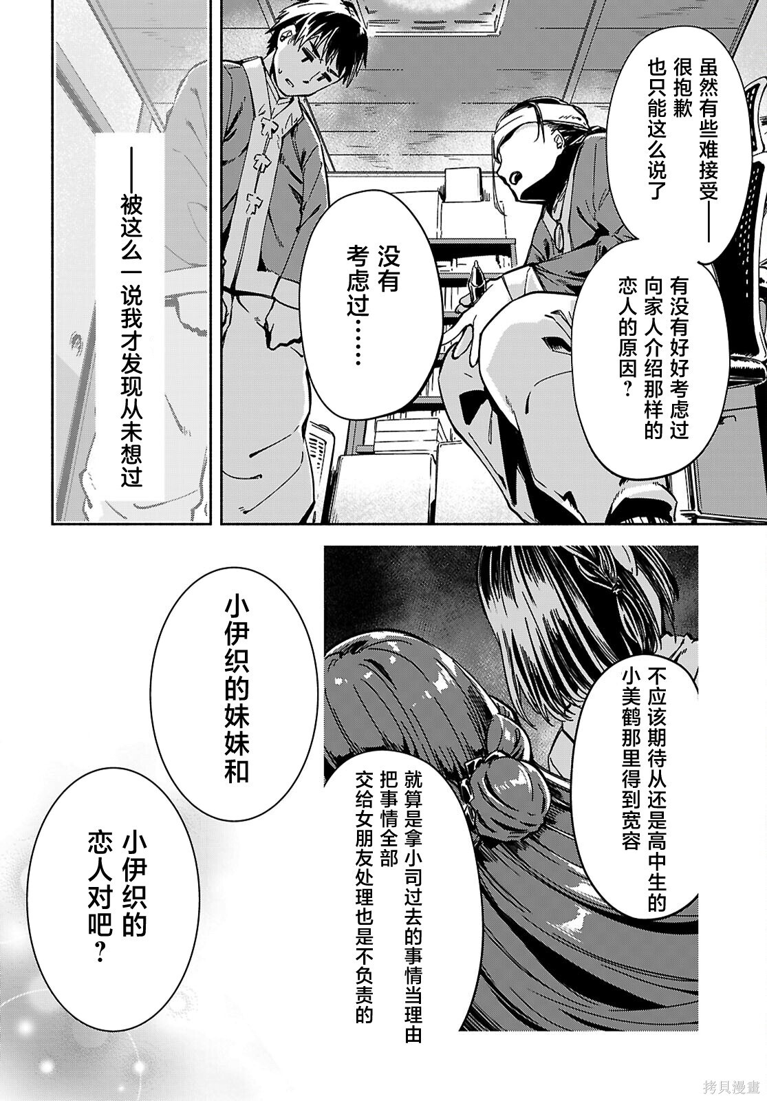 第29话 第30页