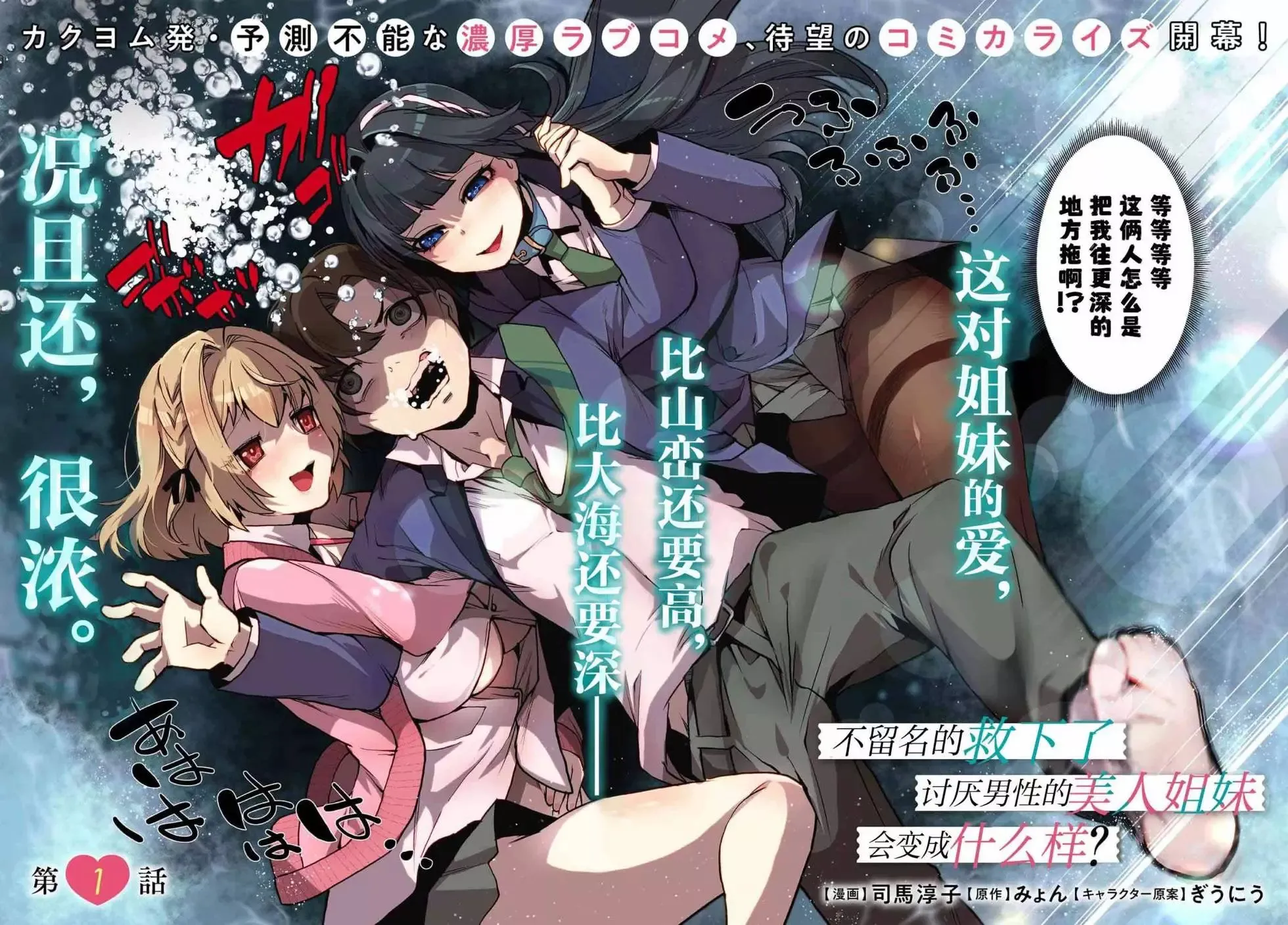 第01话 第2页