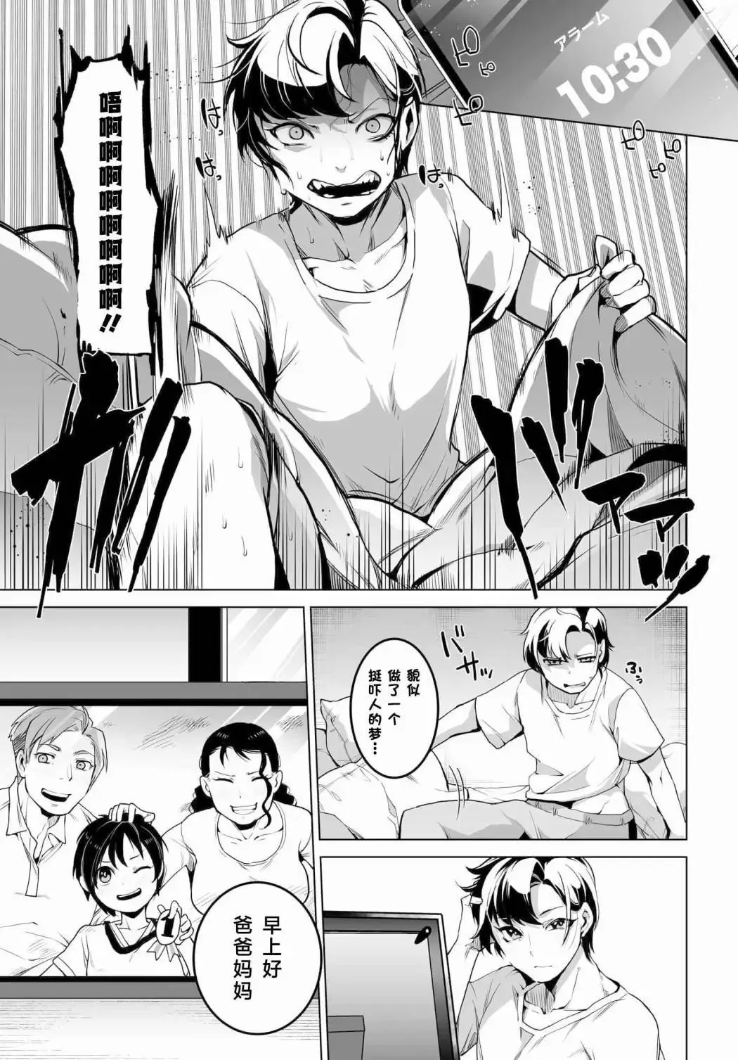 第01话 第3页