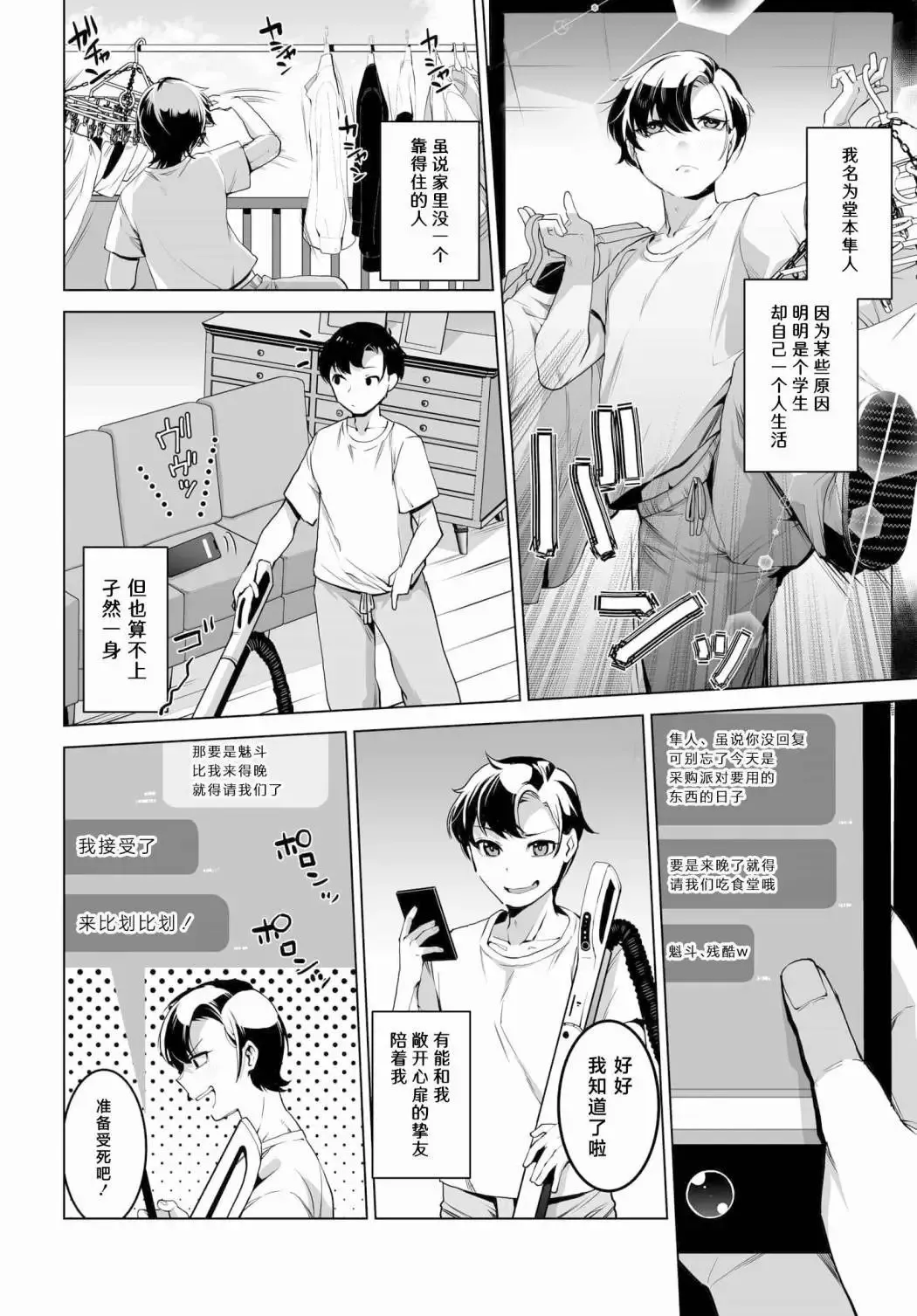 第01话 第4页